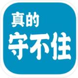 真的守不住游戏破解无限灵石版v1.62安卓版