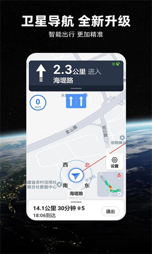 北斗地图2025最新版