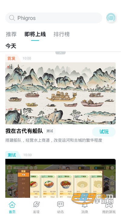 taptap官方2026最新正版下载v2.95.0最新版