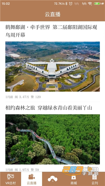 云上古村博物馆下载最新版v2.7.0官方版