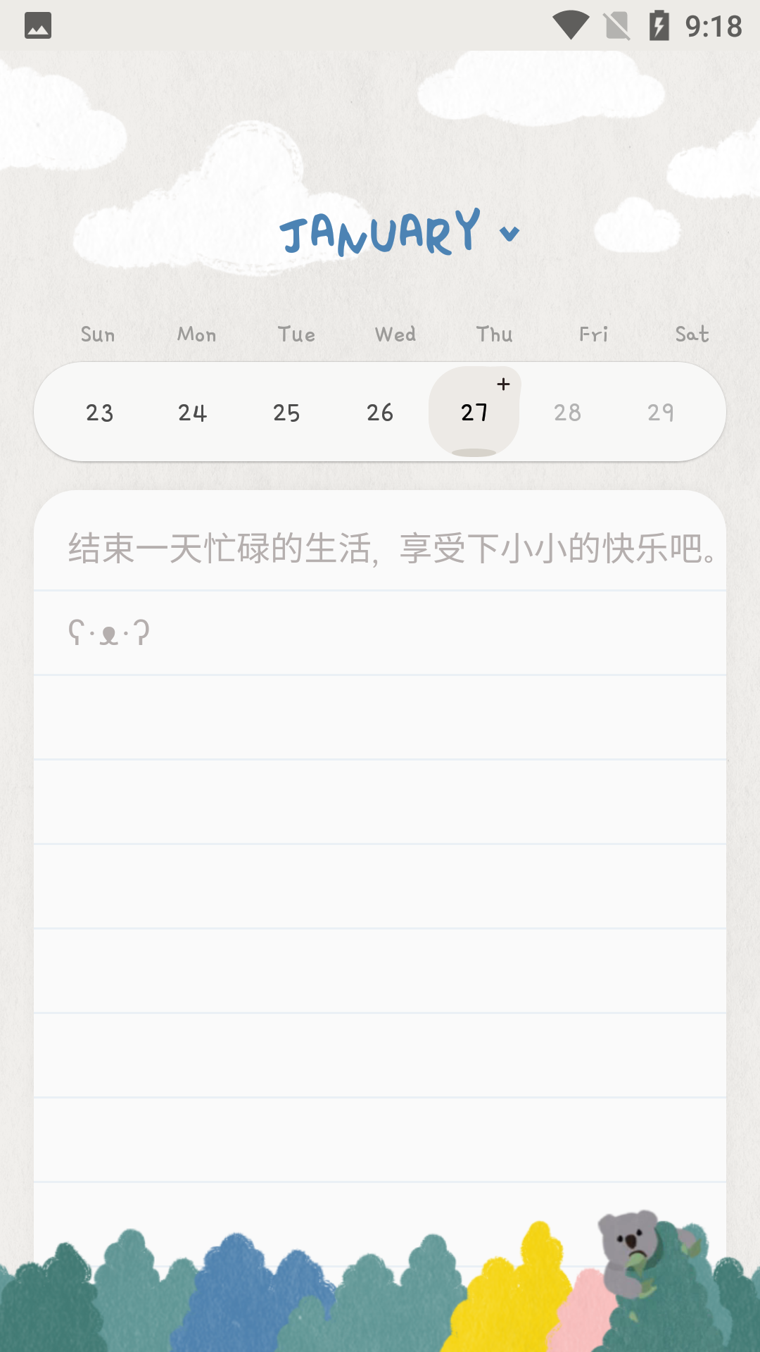 soso note app 1.5.3最新版