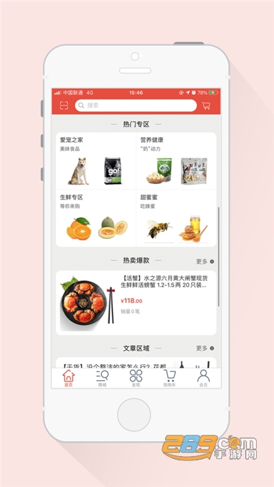 雪狮悠选app安卓版下载v1.0安卓版