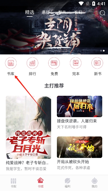 火星小说极速版app最新版下载 火星小说极速版app最新版下载