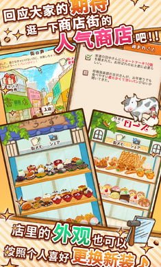 洋果子店rose2无限食材版 1.1.26无限版