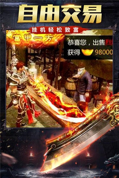 耀光超变火龙手游 耀光超变火龙手游