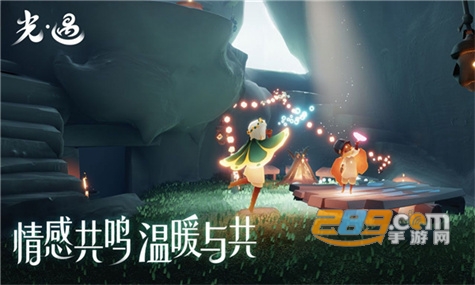 光遇极速版官方下载2026最新版v0.15.5最新版