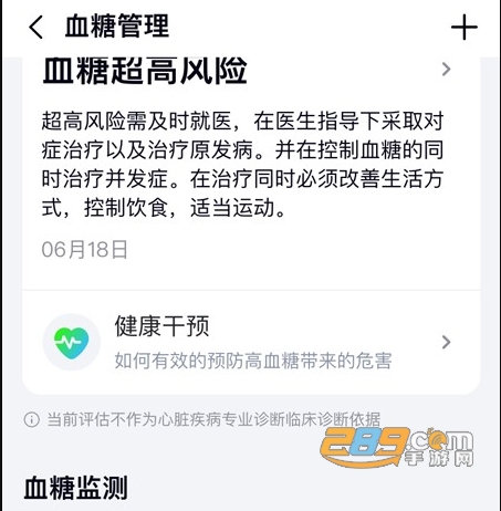 心泰健康管理平台