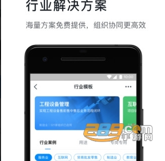 钉钉app2022最新版下载安装