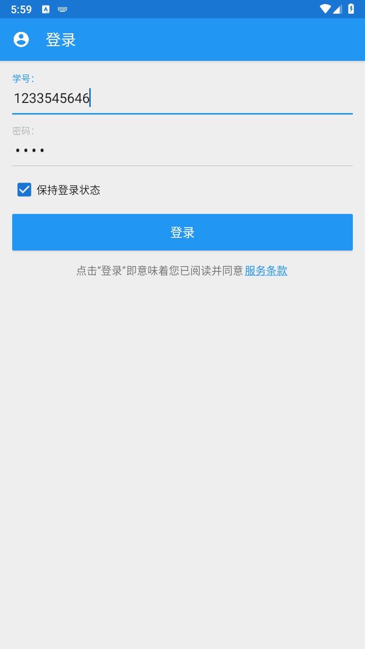 辽工大教务在线最新版 2.0.2安卓版