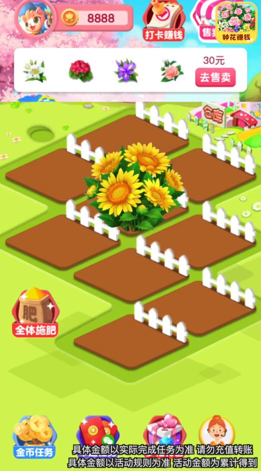 多福花园最新版 1.0.1安卓版
