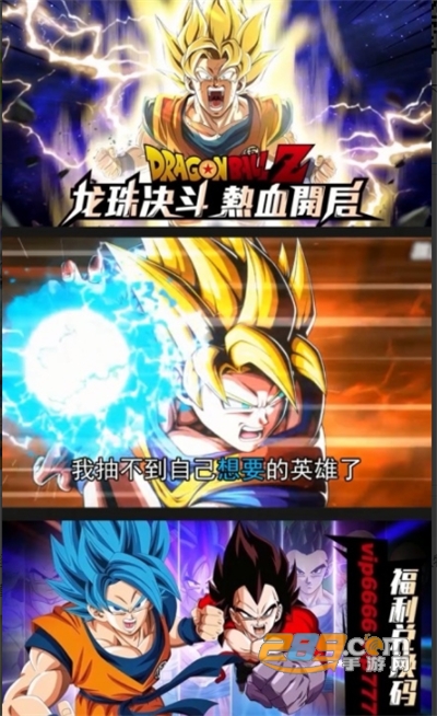 神龙传说超能赛亚人手游2022最新版下载v1.1.30安卓版