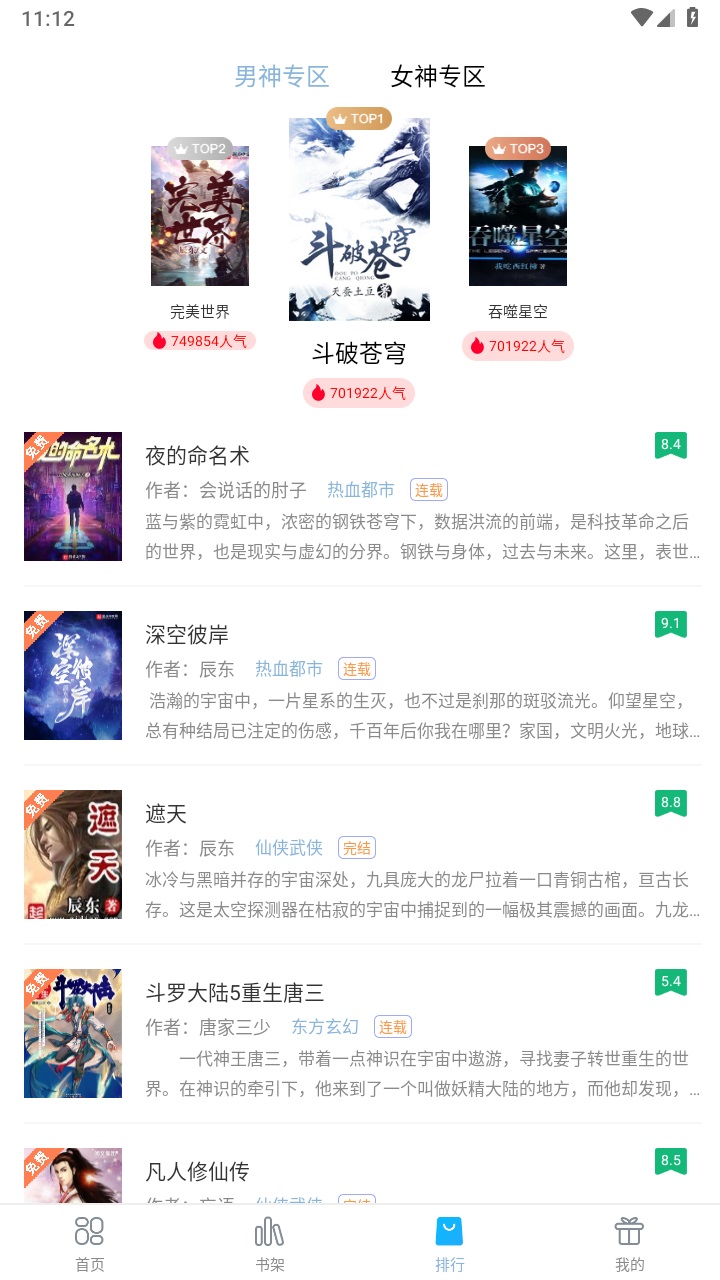 笔友阁app官方 笔友阁app官方