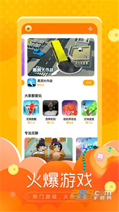 摸摸鱼官方版游戏盒子2023最新版下载v1.53.0最新版