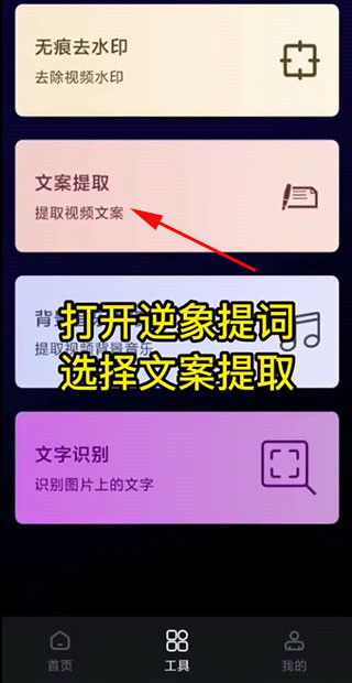 逆象提词官方正版 1.5.9安卓版