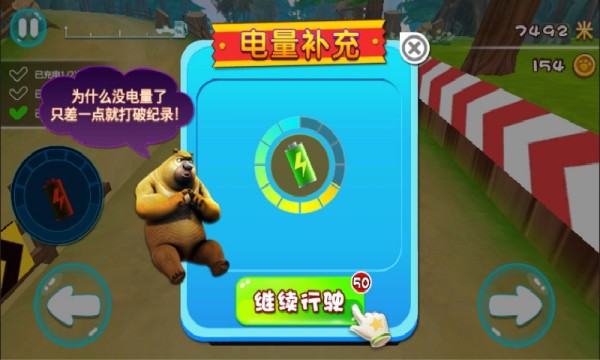 熊出没奇幻空间免费破解版