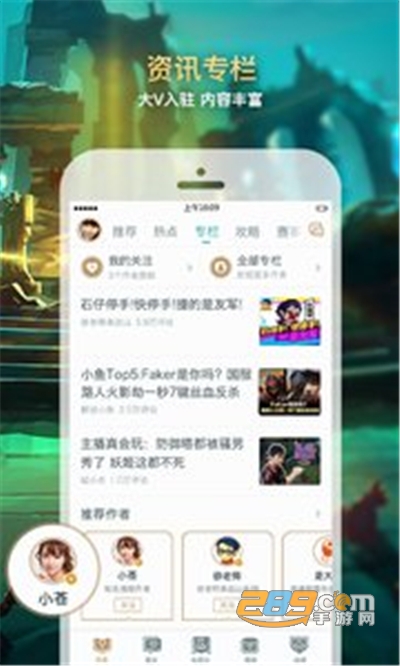 掌上英雄联盟app官方最新版下载v8.17.4手机版