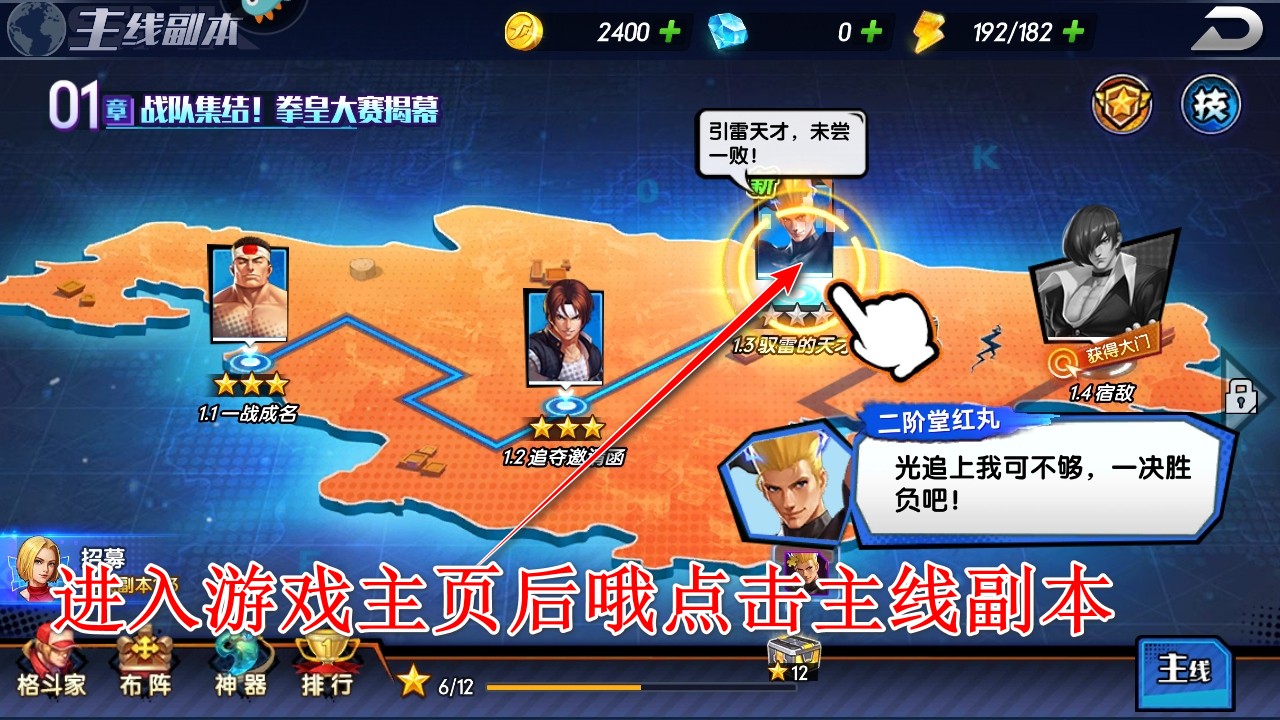 拳魂觉醒九游版