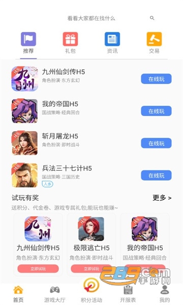 101游戏盒app下载2022最新版v1.1.7最新版