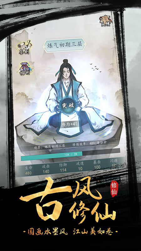 全民飞剑无限元宝 1.0破解版