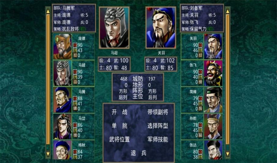 三国群英传2威力加强版手机版 2.11.4最新版