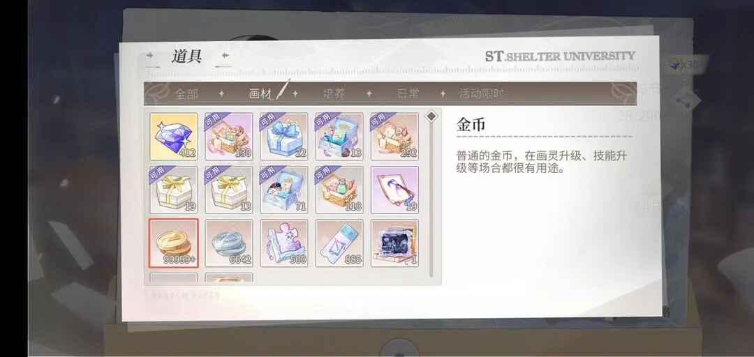 时空中的绘旅人网易版 1.0.51安卓版