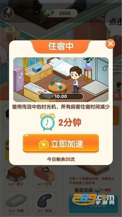 我是包租婆破解版免广告下载2022最新版本v1.0.3安卓版