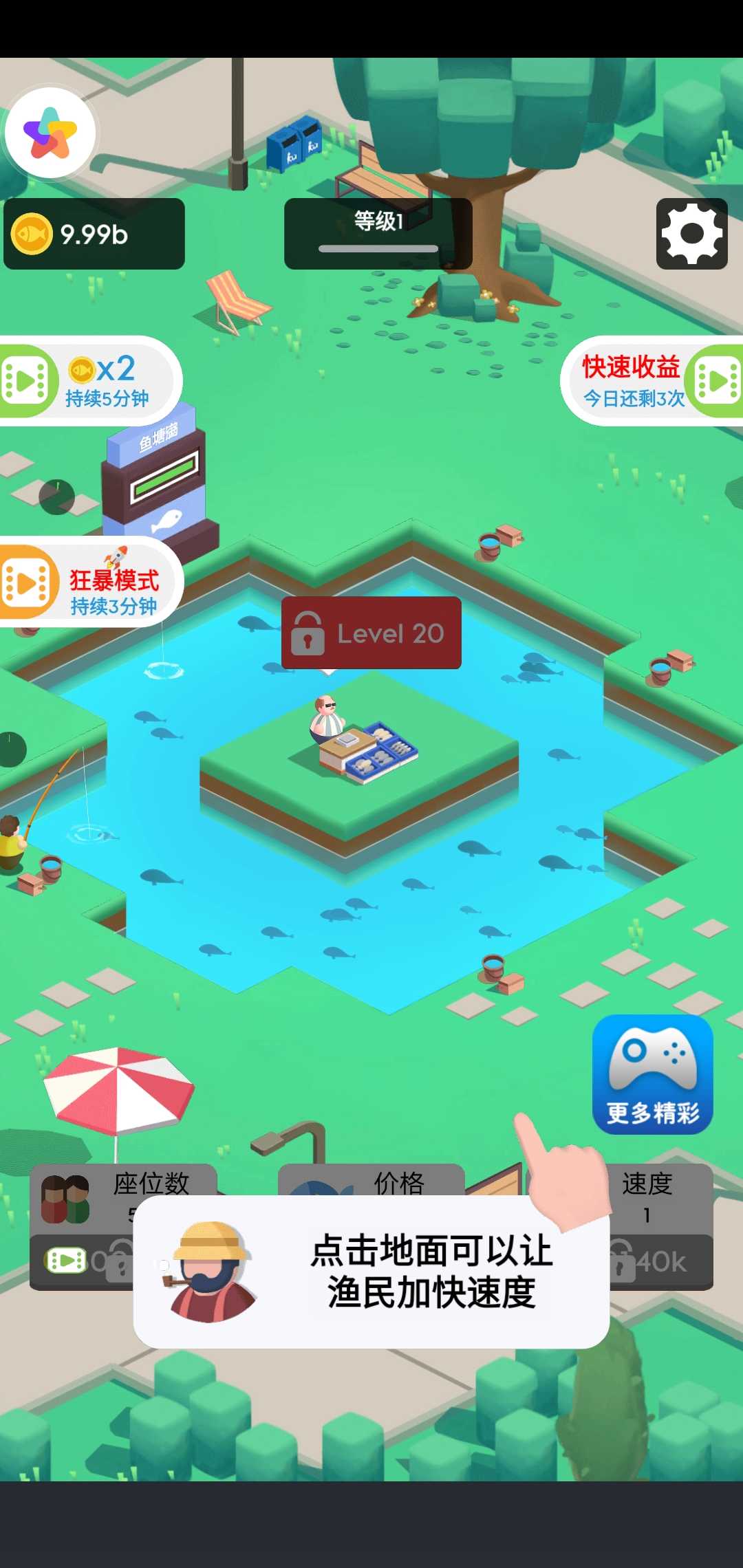 我们村的鱼塘破解版 183.1.0.3018安卓版