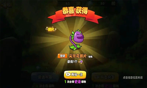 植物变异大招版免广告版本