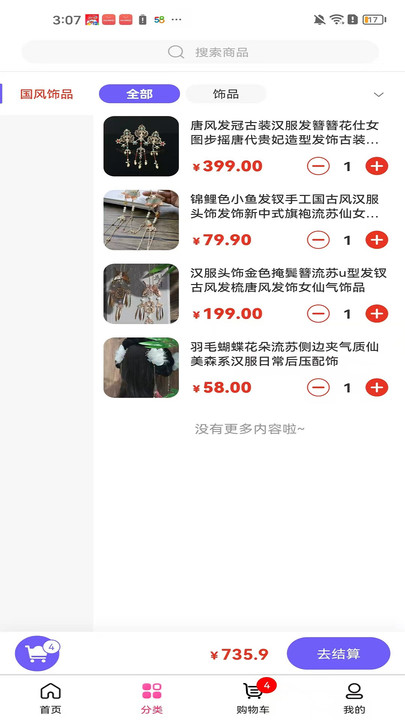 承德云极