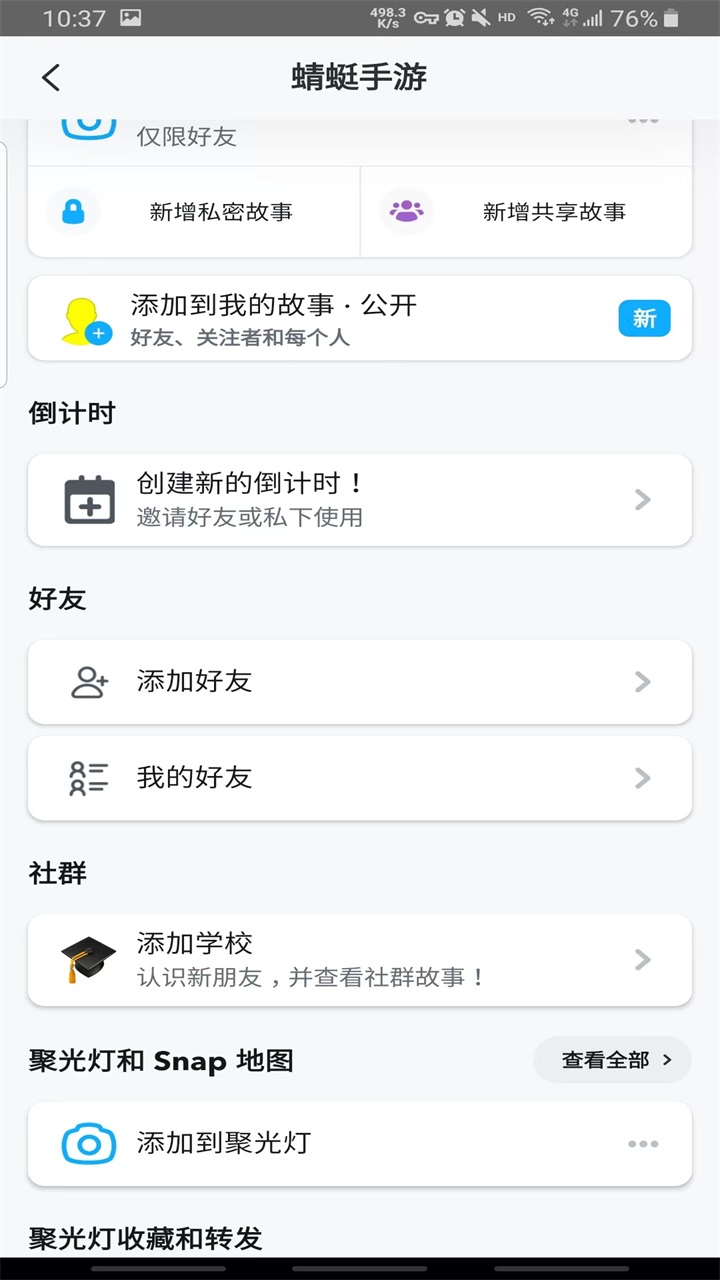 snapchat特效相机2026 13.91.0.44安卓版