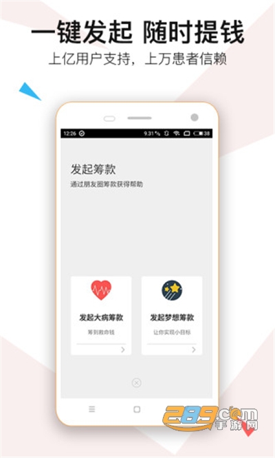 水滴筹app官方2022最新版下载v3.4.9安卓版