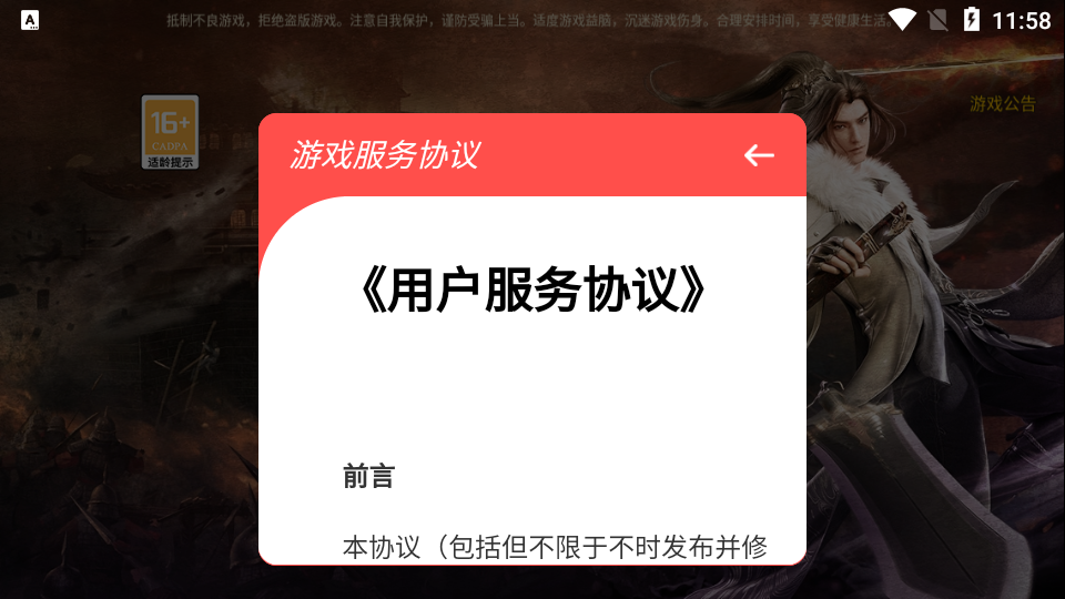 沉默单职业烈焰天下官方版 1.1.116安卓版