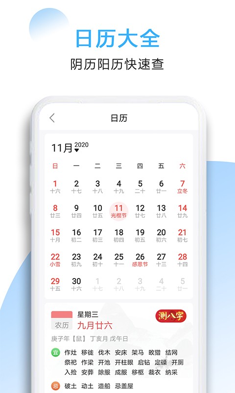 好看天气app 1.2手机版