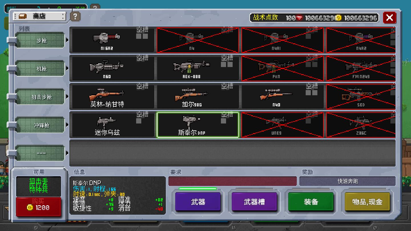 第六装甲部队汉化破解版 1.1.8中文版