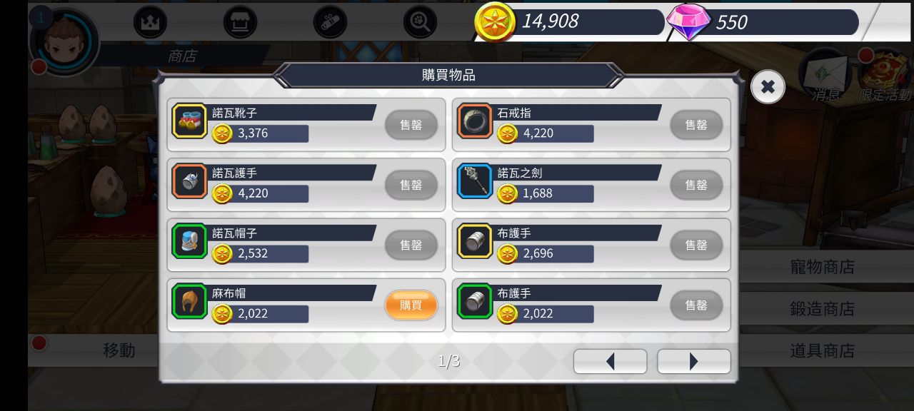 无尽之旅2剑与魔法无限金币钻石版 无尽之旅2剑与魔法无限金币钻石版
