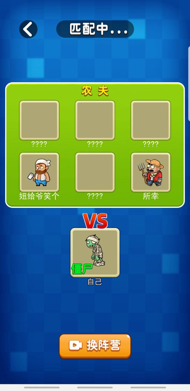 躺平植物战僵尸破解版 1.0.2中文版