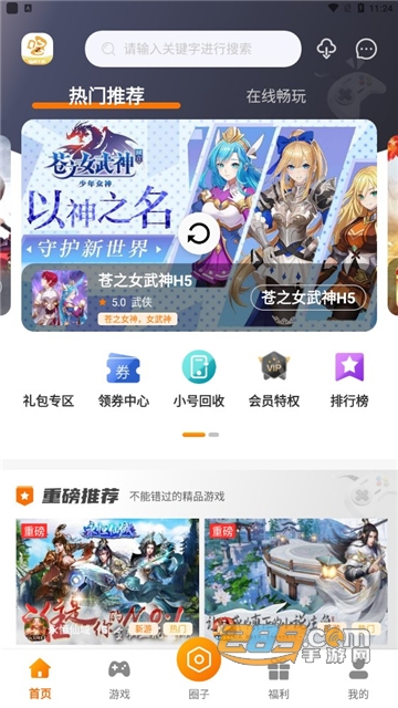 阿哆游戏屋app下载2022最新版v1.0.22513安卓版
