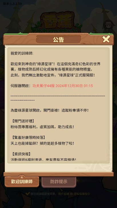 香蕉缺個芭樂