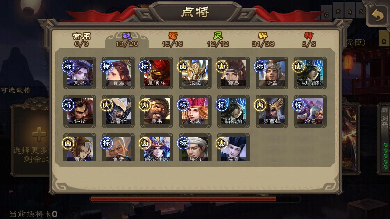 三国杀单机版武将修改版 7.0.7破解版