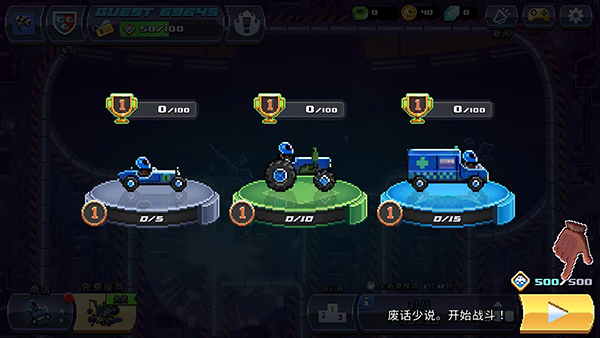 撞头赛车国际服内购版