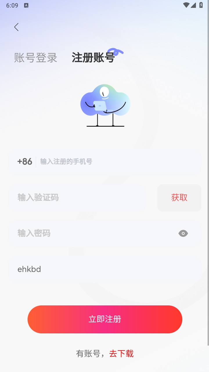 易学家园 1.2.5安卓版