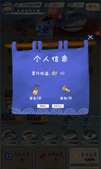 喵喵食堂无限鱼版 2.2.0去广告版