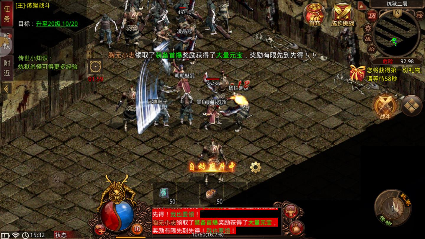 传世冰雪版最新版 传世冰雪版最新版