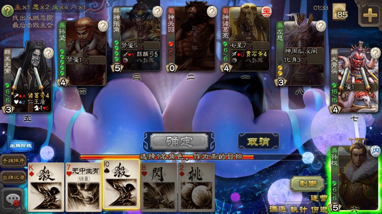 三国杀单机全武将解锁版 三国杀单机全武将解锁版