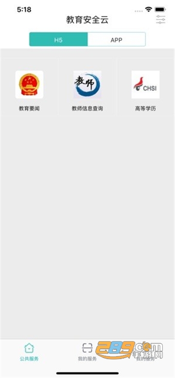 云南教育app安卓版下载2025新版v1.0.8最新安卓版