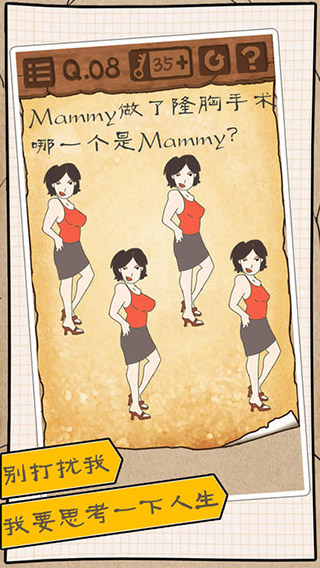 最囧游戏3游戏