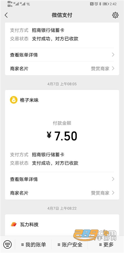 微信app官方版下载安装2026最新版本v8.0.70官方安卓版