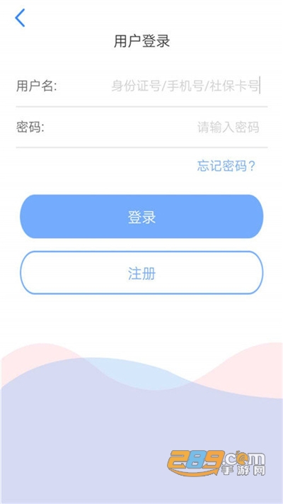 天津人力社保app人脸识别认证官方正版免费下载2022v2.0.10 官方安卓版