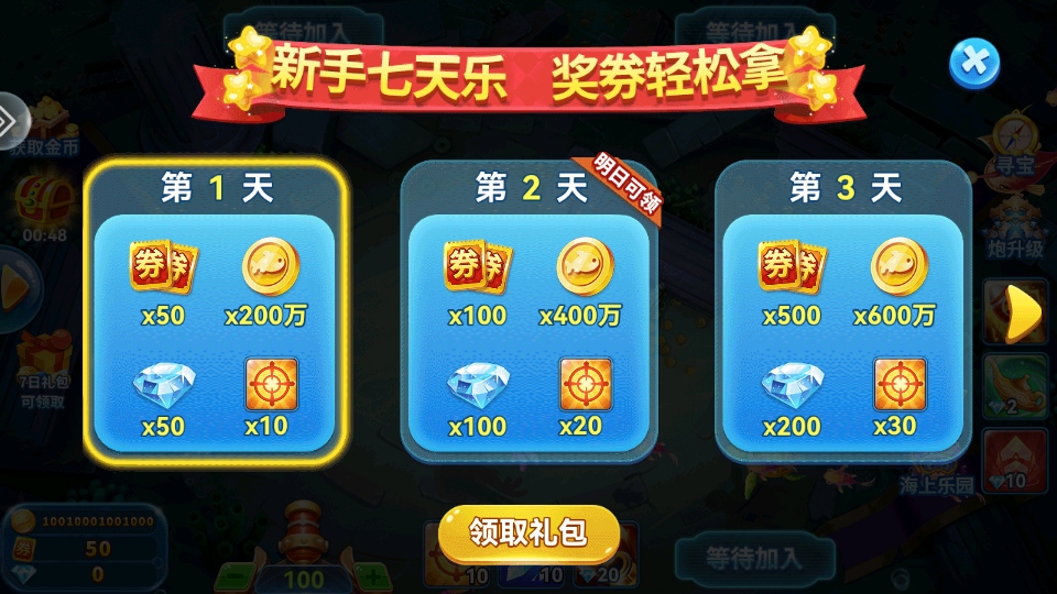 途游休闲捕鱼高爆版最新版 3.12.0最新版