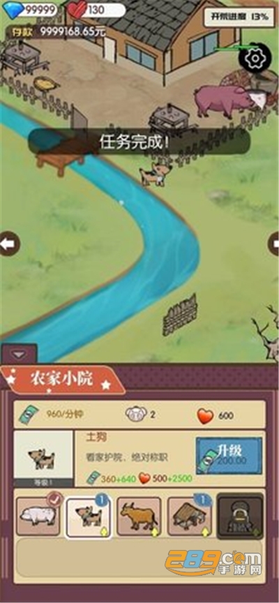 农村生活模拟器破解版无限金币钻石v1.0.0安卓版
